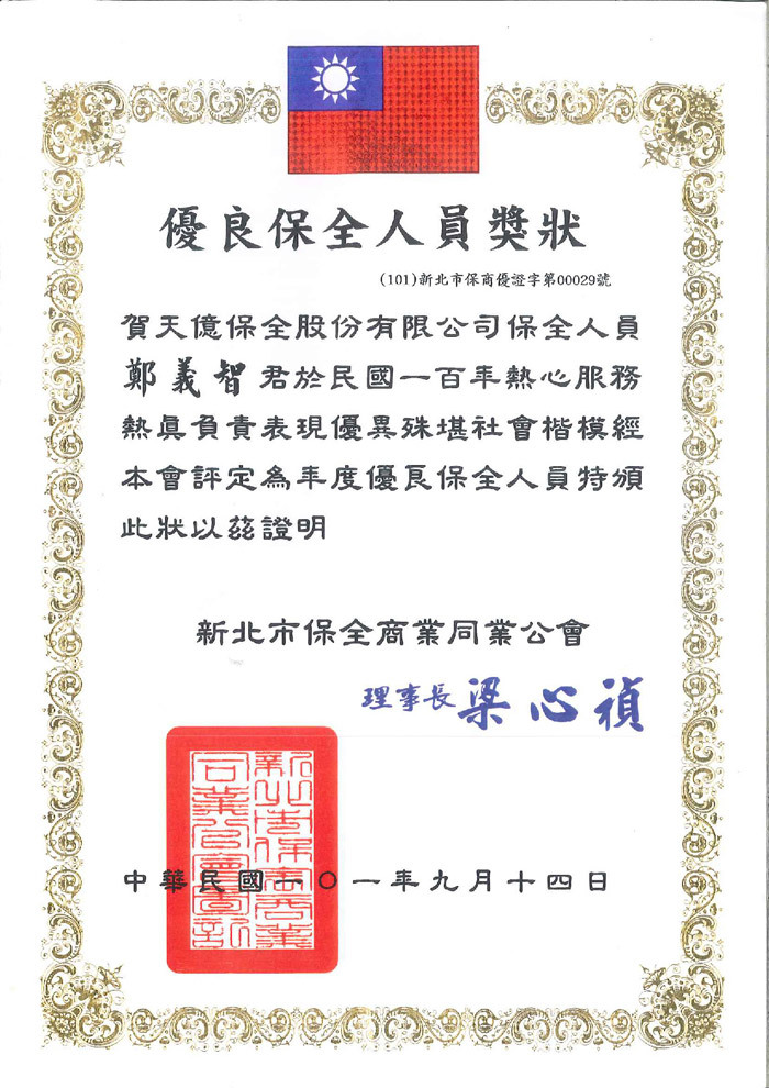 服務重點實績